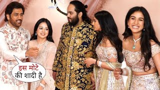 MS. Dhoni ने उड़ाया Ambani के बेटे का मज़ाक - Dhoni with Wife Making Fun at Anant - Radhika Sangeet