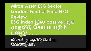 Mirae Asset ESG Sector Leaders Fund of Fund NFO Review in Tamil