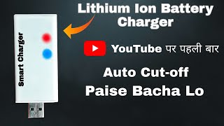 How To Make Lithium Ion Battery Charger || How To Make 18650 Battery Charger |