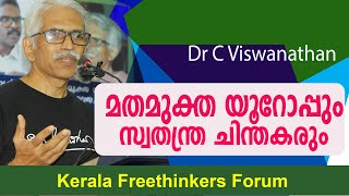 മതമുക്ത യൂറോപ്പും സ്വതന്ത്ര ചിന്തകരും | Dr C Viswanathan