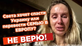 Светлана Лобода сильно плачет и просит остановить нападение