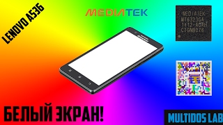 Ремонт lenovo A536 - белый экран