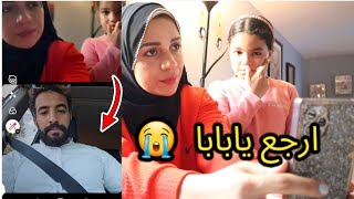 اكرامي رجع مصر وسابنا لوحدنا في امريكا😱 اتصلنا بيه فيديو كول (مؤثر )😪