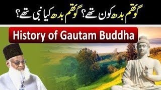 buddha kon thay #gautam budh kya allah k nabi the #dr israr aed sahab#islam  religion#