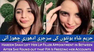 Hareem Shah Gets Half Lip Filled, Blaims FIA | TDPP