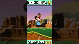 MEIN NIKLA GADDI LEKE🎯 || ADVENTURE OF NATIA || #natia #shorts #ytshorts