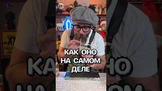 Как оно на самом деле!? Рецепт от подписчиков #bartender #cocktail #cocktailbartender #cocktails