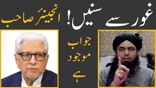 🔥REPLY to Engineer Muhammad Ali Mirza ‼️ JAVED AHMAD GHAMIDI