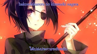 [Lyrics - thaisub] katekyo hitman reborn - Setsuna no Kioku (Chrome Dokuro)