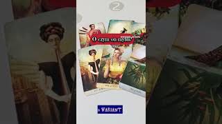 O CZYM ON MYŚLI? 2 WARIANT - TAROT #czytanietarota #tarotreading #tarotonline