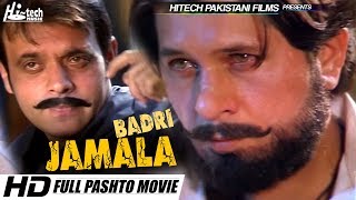 ARBAZ KHAN & JAHANGIR KHAN - BADRI JAMALA (PASHTO HD) - TIP TOP WORLDWIDE