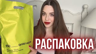 Распаковка косметики люкс, русских и белорусских брендов || DIOR, Manly Pro, LUXVISAGE,GLAMGLOW и др