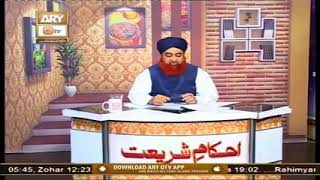 Ahkam e shariat 15th Dec 2020 !! Mufti Akmal sahab New video2020