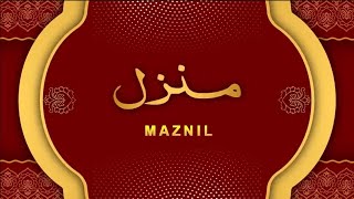 Manzil Dua | منزل Ep 549 (Cure and Protection from Black Magic, Jinn / Evil Spirit Possession)