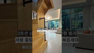 [고양시 덕양구 삼송동 신축빌라] NO.733｜삼송역｜역세권｜단지형 빌라｜귀한복층세대｜편리한 서울출퇴근｜고양신축빌라 매물소개