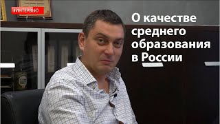 О качестве среднего образования в стране