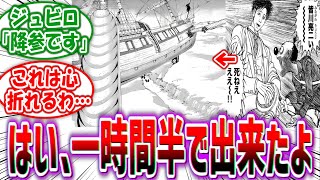 「皆川亮二という画力と筆の速さで全漫画家を降参させた男」に対する読者の反応集【5chの反応】