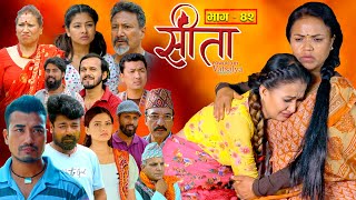 Sita -"सीता" Episode-42 |Sunisha Bajgain| Bal Krishna Oli| Sahin| Raju Bhuju| Sabita Gurung|Tara K.C