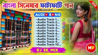 Bangla Top Top Hit Dance Dhamaka Mix 🥀2024 Dj Susovan Mix 💥 Dj Bm Remix 😉 Dj Sk Mix