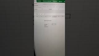 🔗Объединение текста с помощью амперсанда «&» #excel #shorts #easy_excel #petrstarr