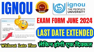 IGNOU June 2024 Exam Form Last Date Extended Without Late Fine🤗 सभी Student जरूर देखें