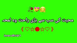 How to green screen Urdu sad poetry kinemaster video editing WhatsApp status & green screen  shayari