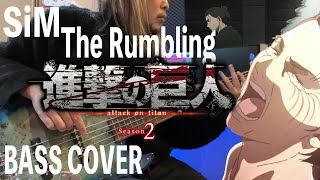 進撃の巨人 The Final Season Part 2 The Rumbling SiM BASS Cover