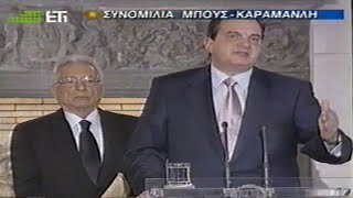 2004-03-19 Κόσσοβο Νέα Ενταση Επίθεση Αλβανοφώνων στην Ελληνική Αποστολή KFOR του ΟΗΕ Tv.Αρχ.3