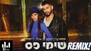 עדן חסון & אלה לי - שימי פס | רמיקס (דיג'יי סטריס מיוזיק | DJ STRIS_MUSIC)