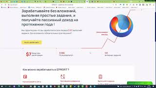 IZPROFIT - Уникальный сайт для заработка без вложений.