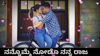 Nan omme nodu nanna raja || New whatsapp status video.