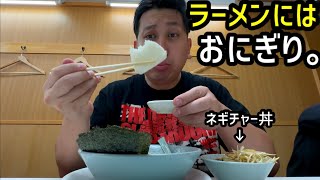 【新提案】ラーメンには､おにぎり！