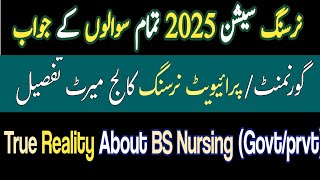 All About BS Nursing Govt/Private Admission (2024 -25)| BS Nursing All question Answers| BSN update