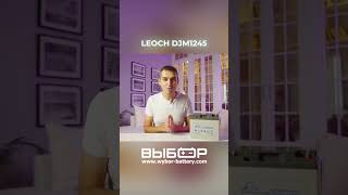 Обзор акб Leoch DJM1245 от компании ВЫБОР! Полное видео на нашем канале