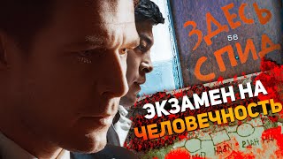 Обзор сериала "Нулевой пациент". Экзамен на человечность.