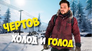 DayZ НЕУДЕРЖИМЫЕ: #1 ГОЛОД ( ПЕРВЫЙ ЗАПУСК ИГРЫ )