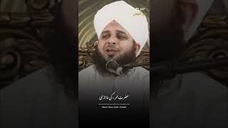 Hazrta Umar  ؓ  Ke Aajze___Ajmal Raza Qadri Bayan | Part 2. #shorts #hazratumar