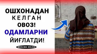 ОШХОНАДАН ЯНГРАГАН ҚУРЪОН ТИЛОВАТИ | ШУНДАЙ ҚОРИЯНИ ТАРБИЯЛАГАН ОТА-ОНАСИГА РАҲМАТ