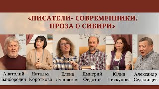 Творческая встреча с участниками "Литературной резиденции" АСПИР. 19.04.2024