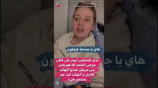 #ستوري_ريما/ريما طمنت المتابعين على غوتشي وهو بخير بس مريض عندو التهاب كلاوي والتهاب كبد وعم بتعالجو