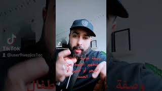 وصفة خاصة بالأطفال