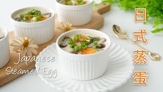 Японское яйцо на пару ~ Мягкое и нежное | Чаванмуши ❤ (Japanese Steamed Egg ~ Soft and Tender)