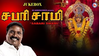 சபரி சாமி | Ayyappa Devotional Tamil | Hindu Devotional Songs | Sabari Swami | Lord Ayyappa |