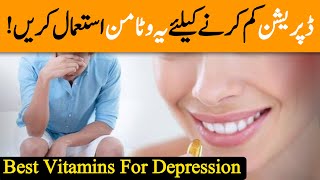 Best Vitamins For Depression And Anxiety Urdu | Hindi | Depression Ka Vitamin Se Ilaj - Dr. YK