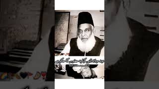 Eid milaDun Nabi Kia Ya Hazoor KA Hukam Ha Important Biyan By Dr Israr Ahmad