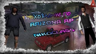 ARIZONA RP Brainburg || #5 || САМАЯ ПРИБЫЛЬНАЯ РАБОТА, ПИЦЦЕРИЙЩИК