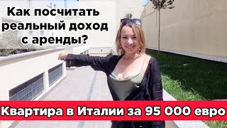 Арендный бизнес. Как посчитать доходность недвижимости в Европе? Дополнительные расходы, инвестиции