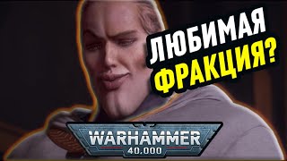 Выбор фракции в WARHAMMER 40 000