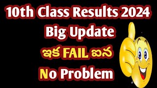 ap 10th class result latest news 2024|10th class result 2024 ap|ap ssc result 2024|ap tenth result