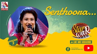 Senthoora | J.Yasomitha | Feat The Asian's | 𝑺𝑻𝑨𝑹 𝑾𝑨𝑹 | VasanthamTV | EP02